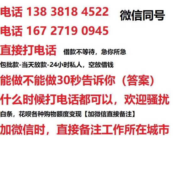 上海私人无抵押24小时上门放款|上海私人借款|上海同城放款，生意贷